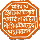 Shivmudra