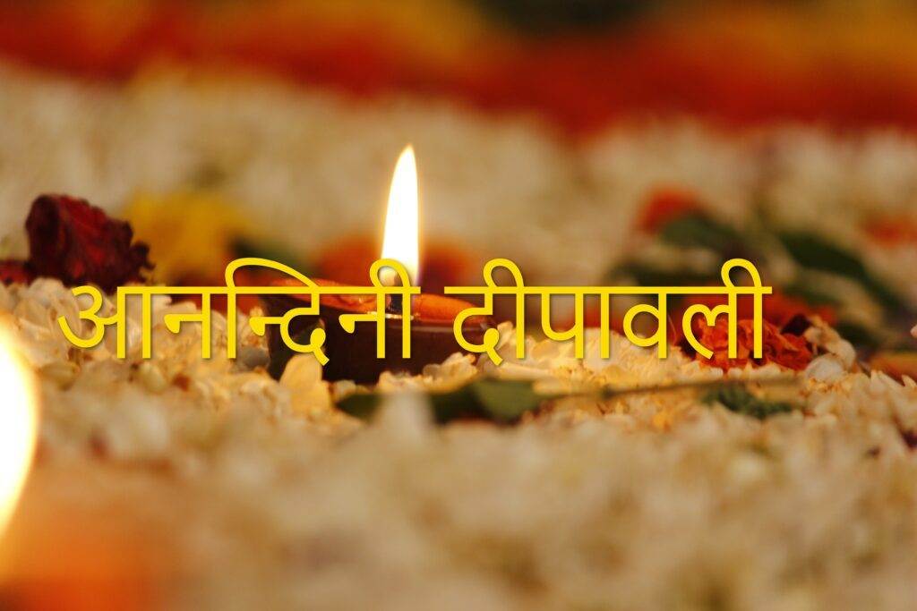 Greetings and Common Phrases in Sanskrit