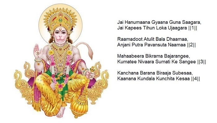 Hanuman Chalisa Lyrics In English With Meaning